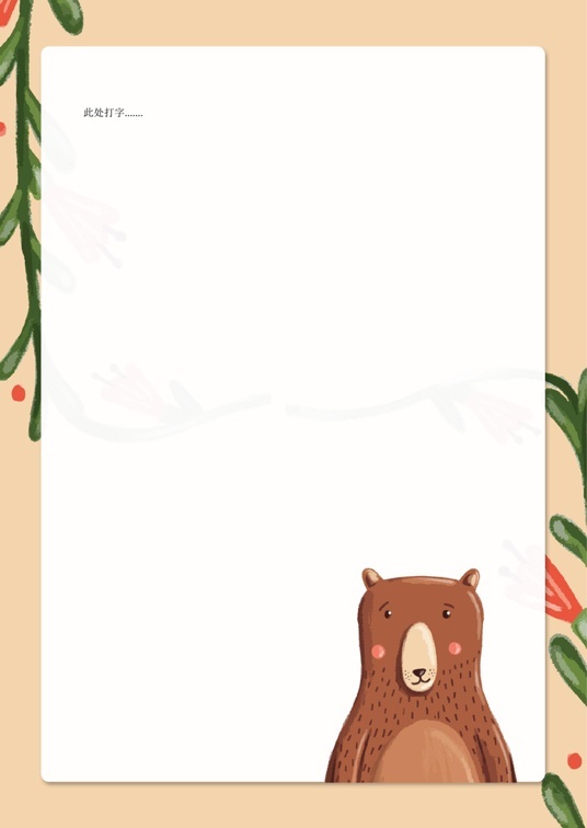 可爱卡通1 (26)可爱卡通信纸模板word模板